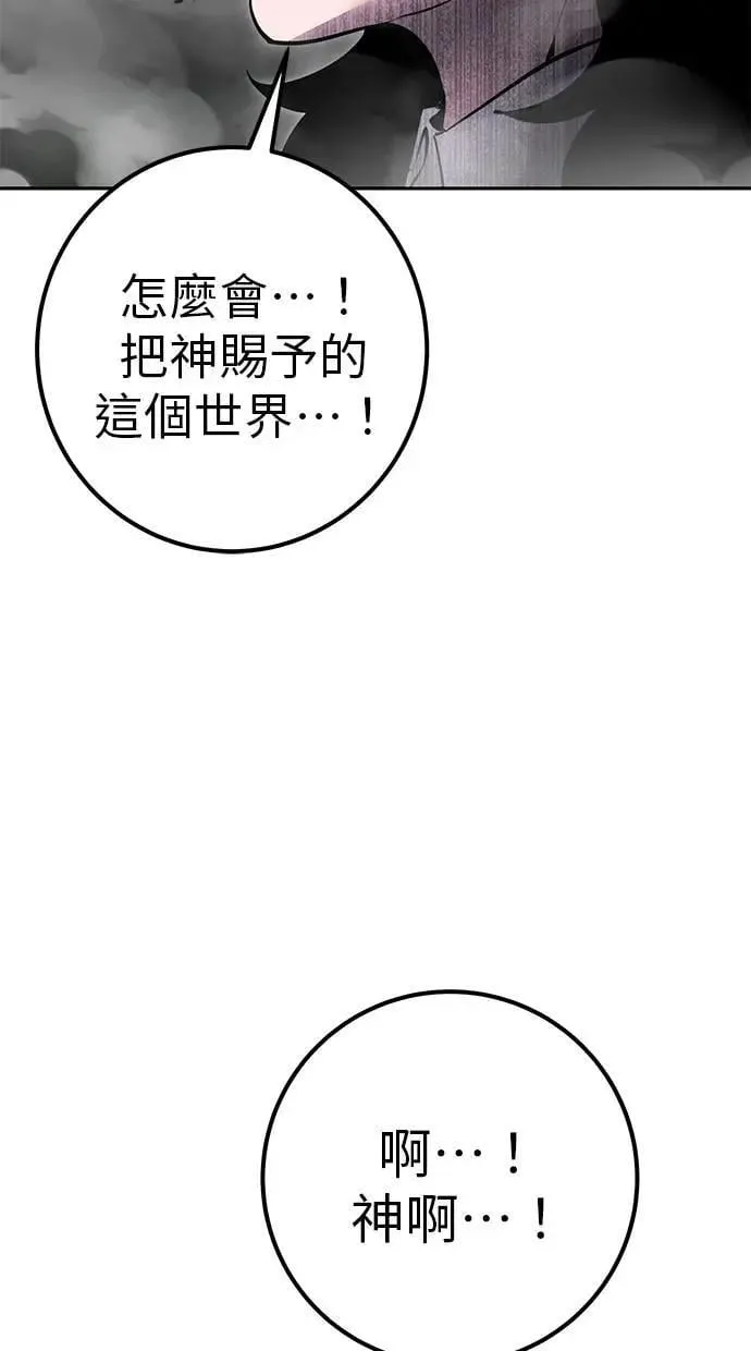 第68话 Lv. 5 第86页