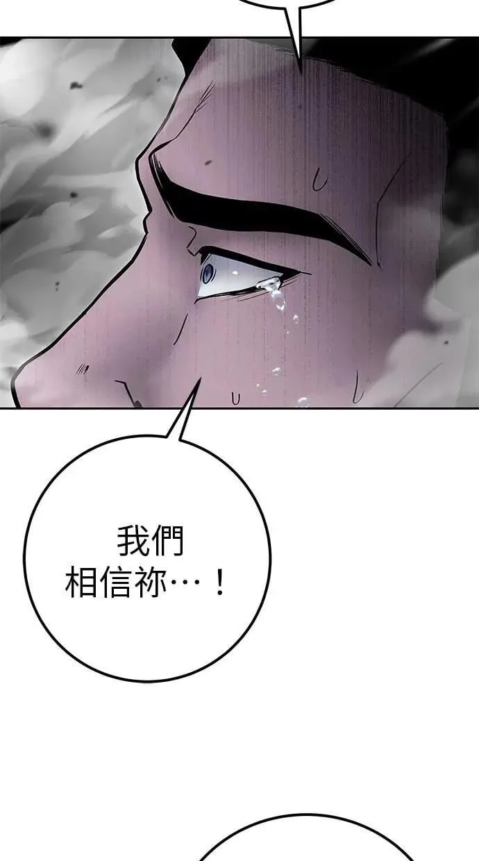 第68话 Lv. 5 第87页