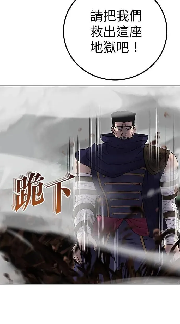 第68话 Lv. 5 第88页