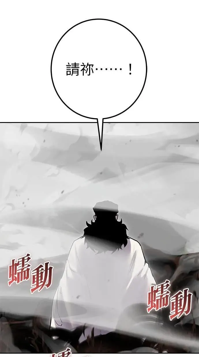 第68话 Lv. 5 第89页