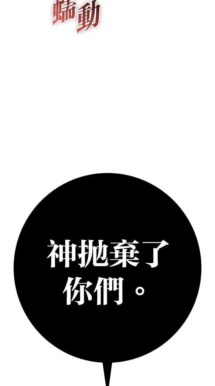第68话 Lv. 5 第90页