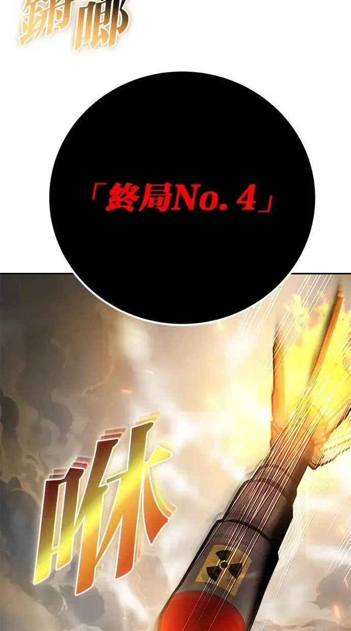 第68话 Lv. 5 第92页