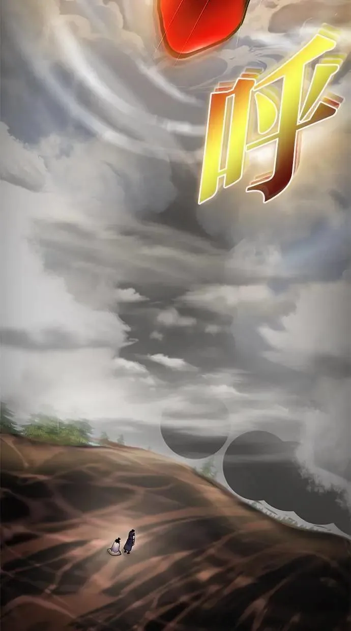 第68话 Lv. 5 第93页