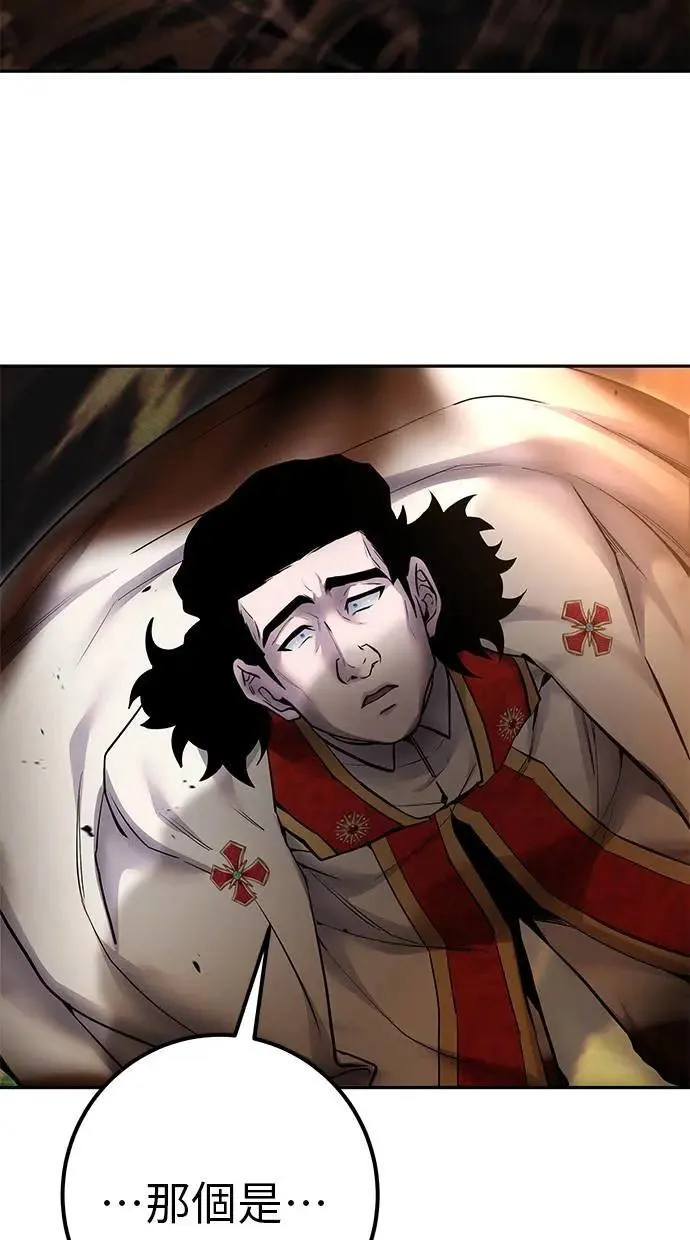 第68话 Lv. 5 第94页