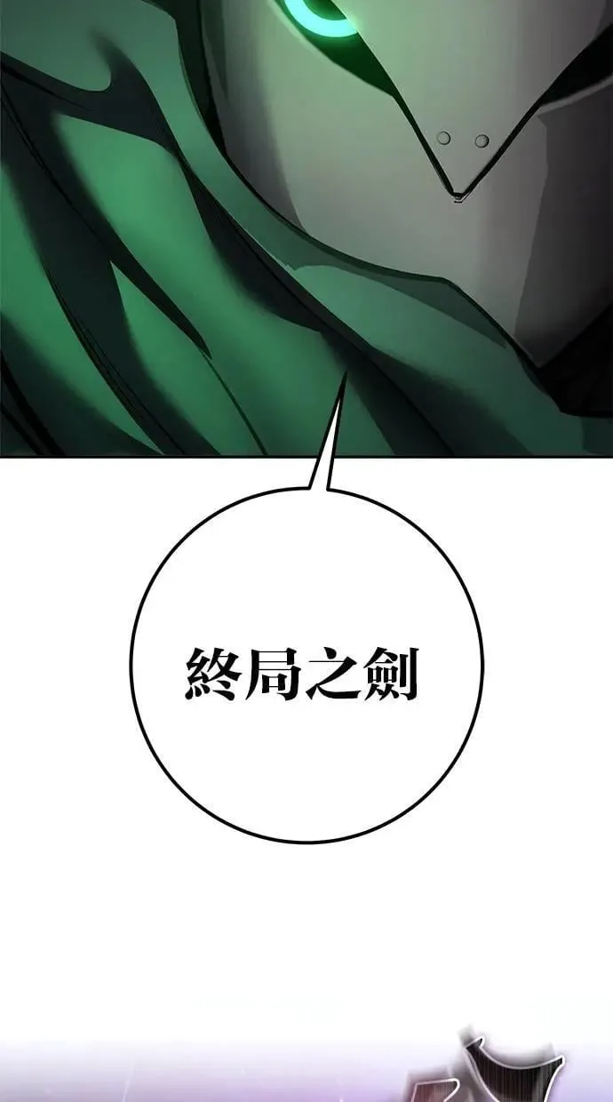 第68话 Lv. 5 第96页