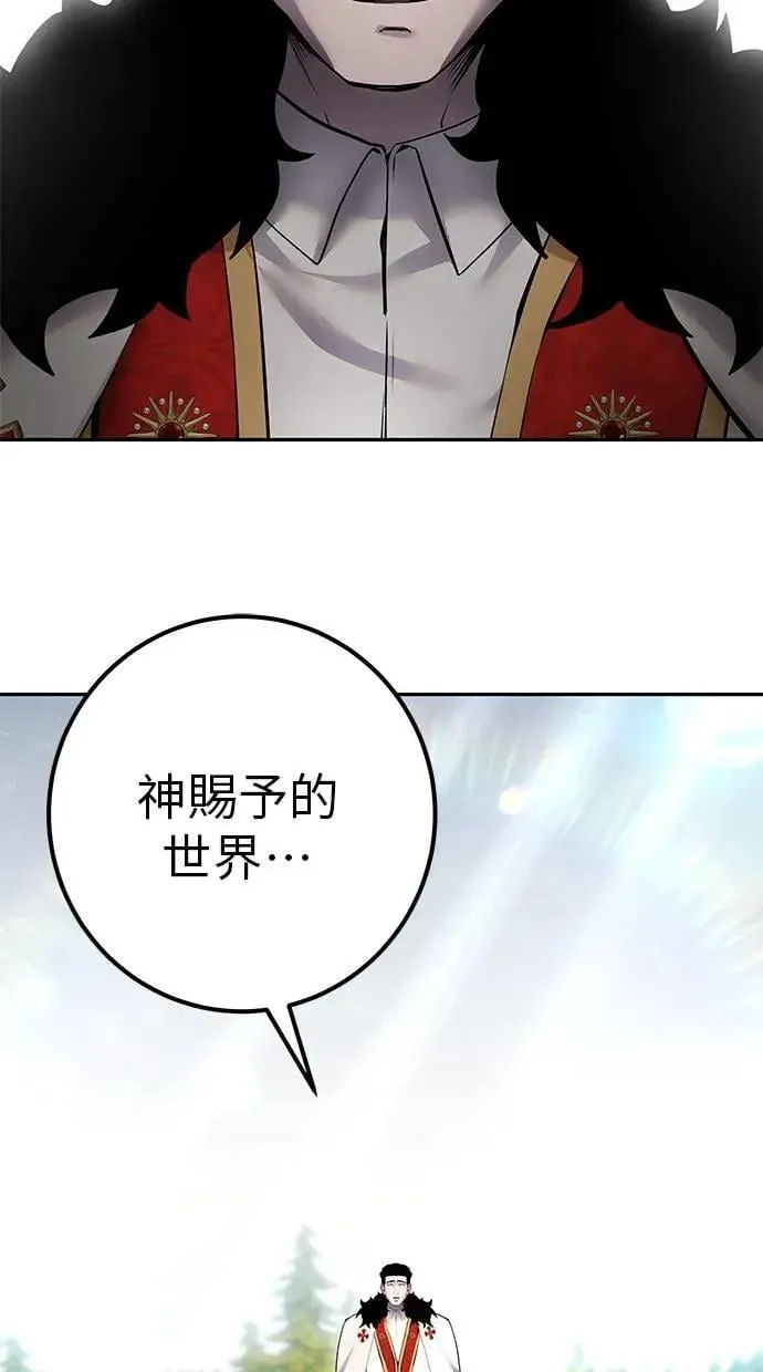 第68话 Lv. 5 第99页