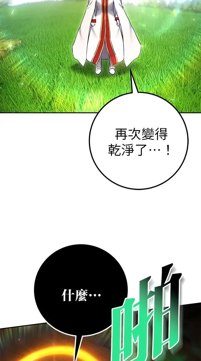 第68话 Lv. 5 第100页