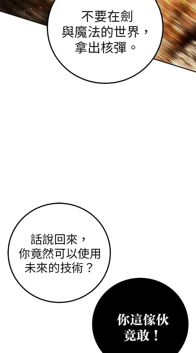 第68话 Lv. 5 第102页