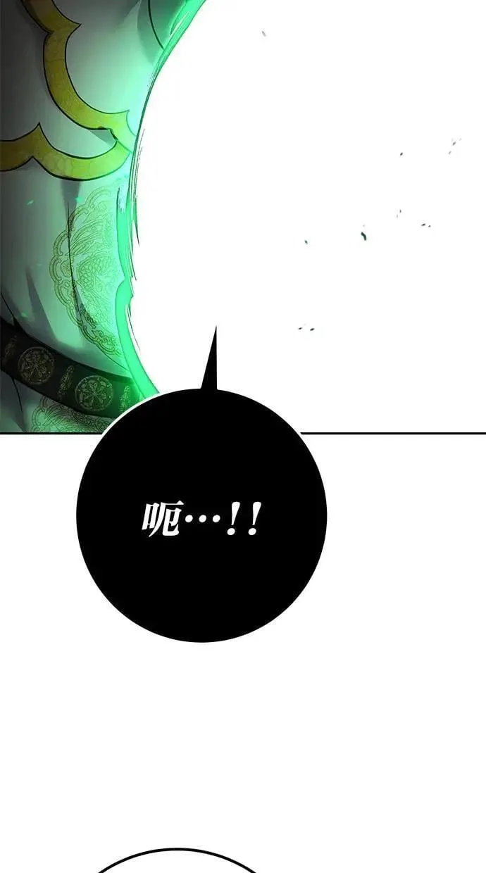 第68话 Lv. 5 第106页