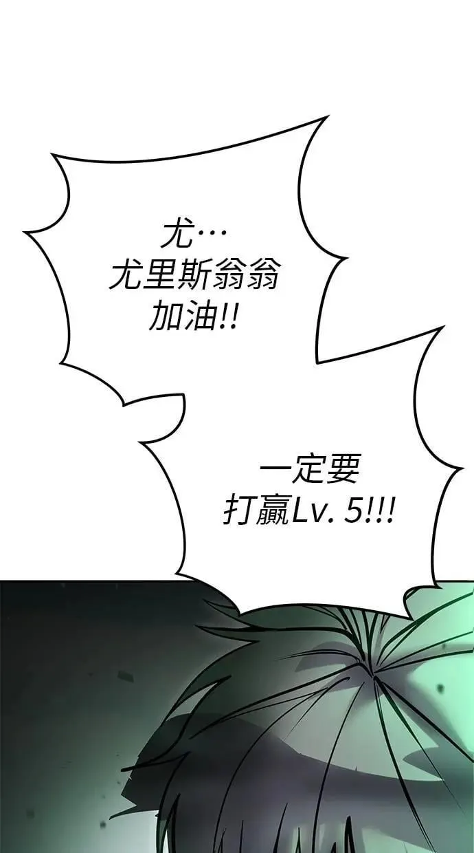 第68话 Lv. 5 第108页