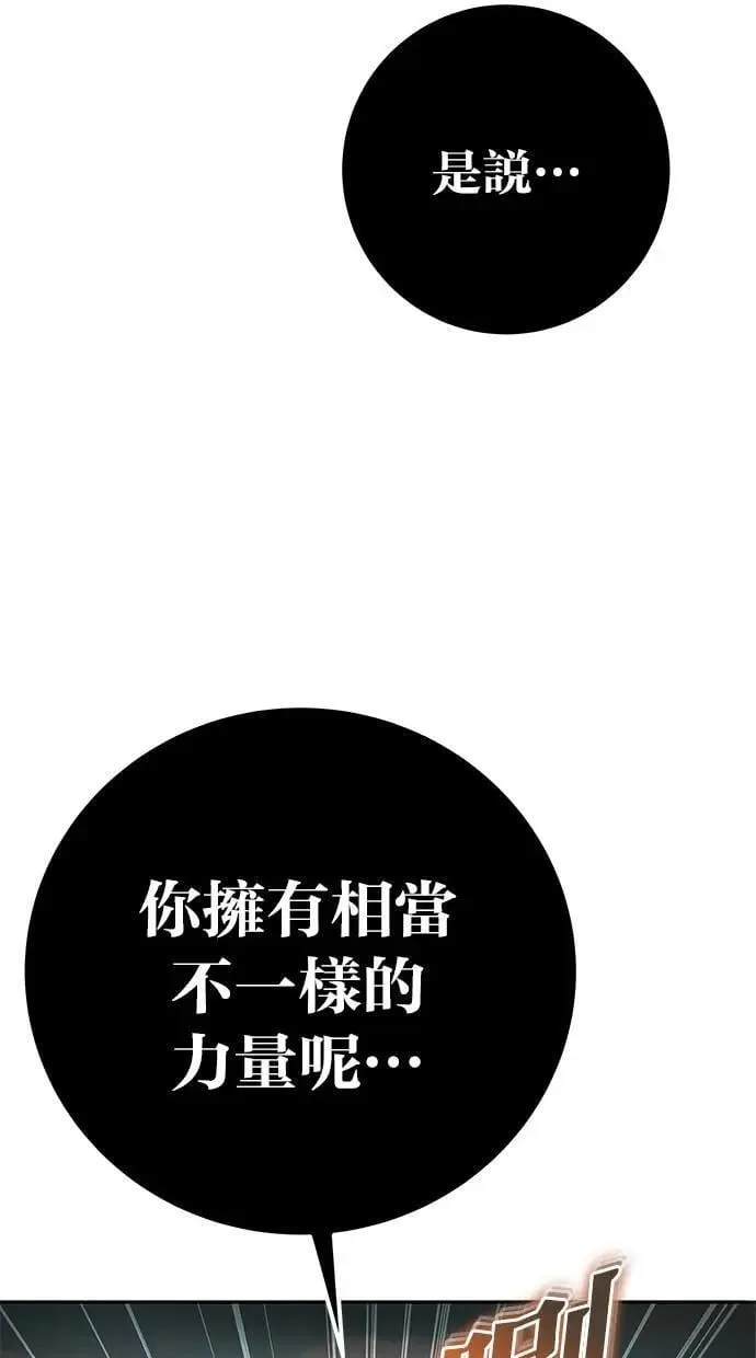 第68话 Lv. 5 第110页