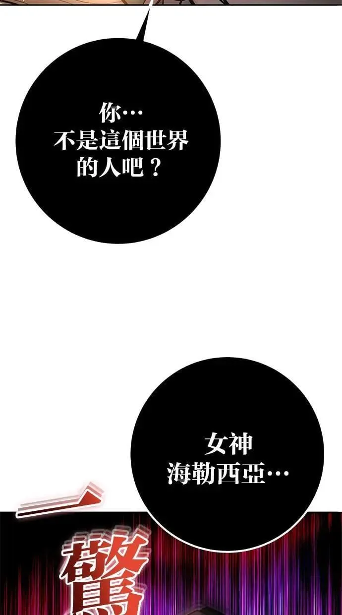 第68话 Lv. 5 第112页