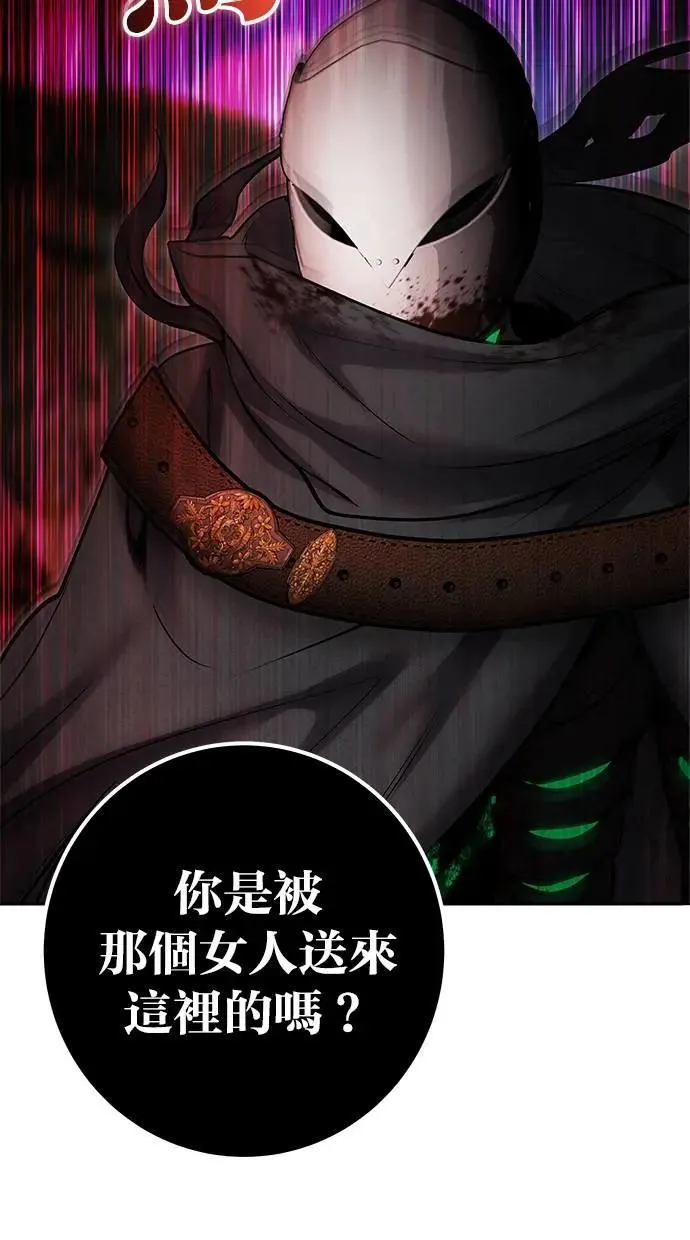 第68话 Lv. 5 第113页
