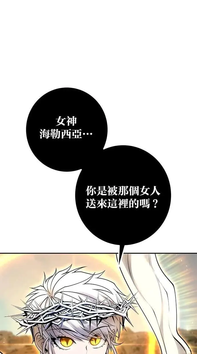 第68话 Lv. 5 第115页
