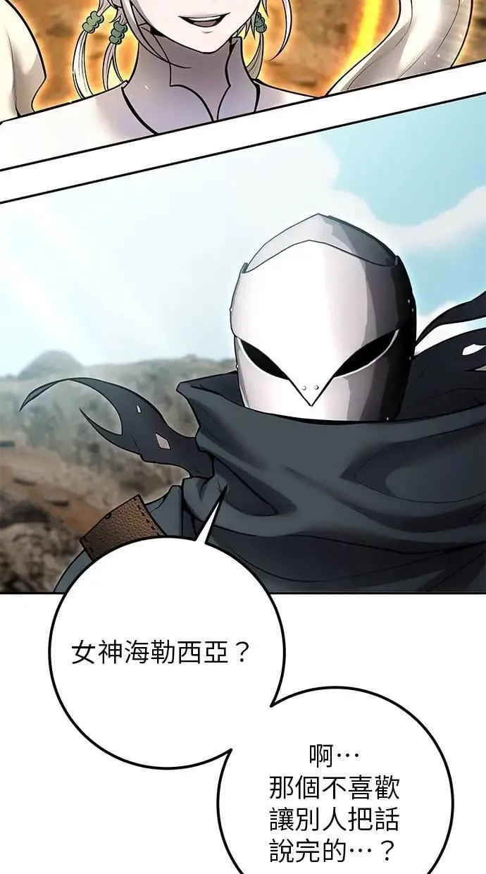 第69话 尤里斯翁翁 VS Lv. 5 第2页