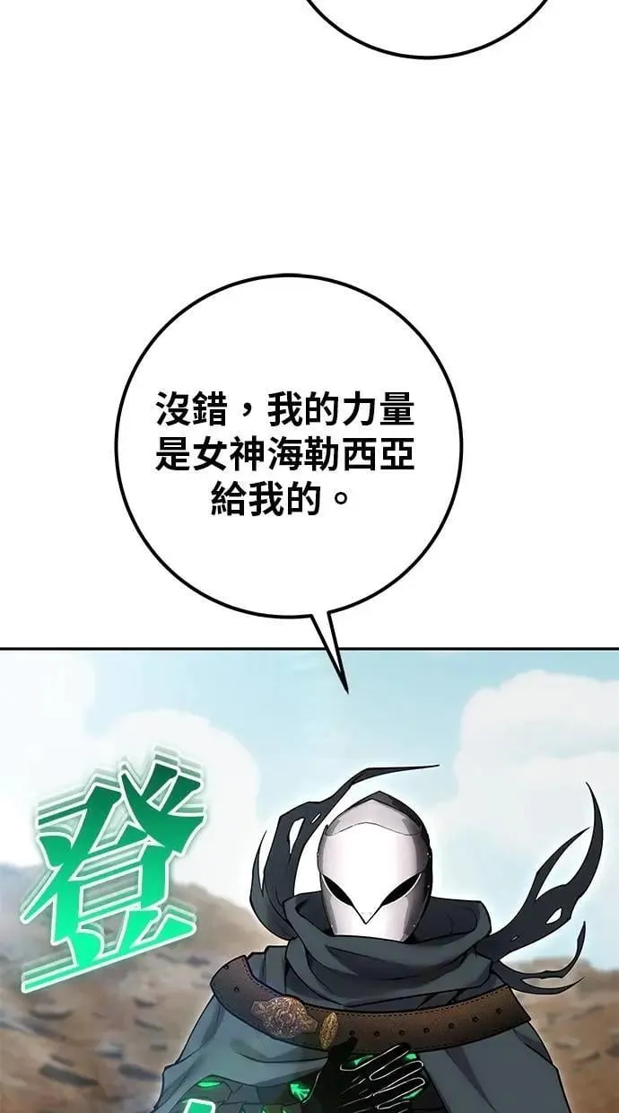 第69话 尤里斯翁翁 VS Lv. 5 第3页
