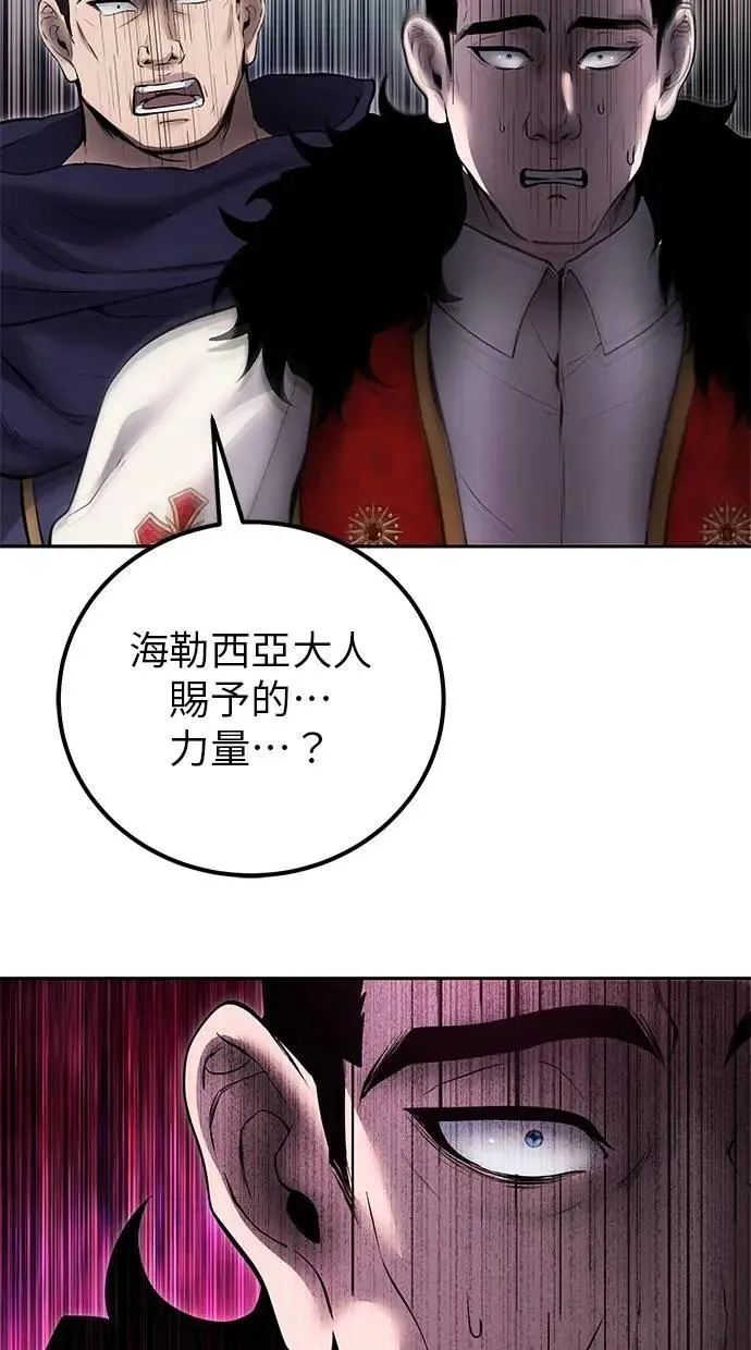 第69话 尤里斯翁翁 VS Lv. 5 第5页