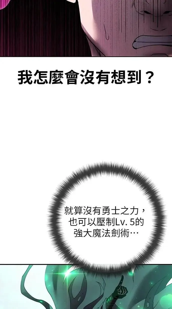 第69话 尤里斯翁翁 VS Lv. 5 第6页