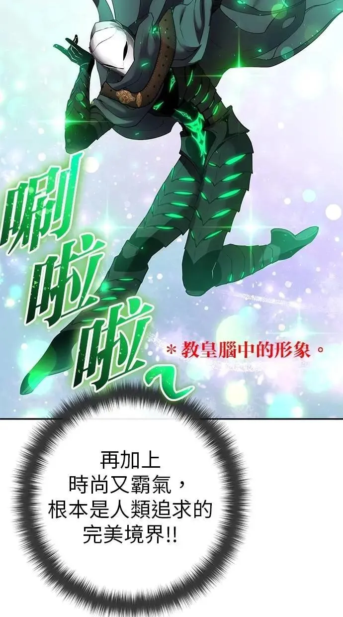 第69话 尤里斯翁翁 VS Lv. 5 第7页