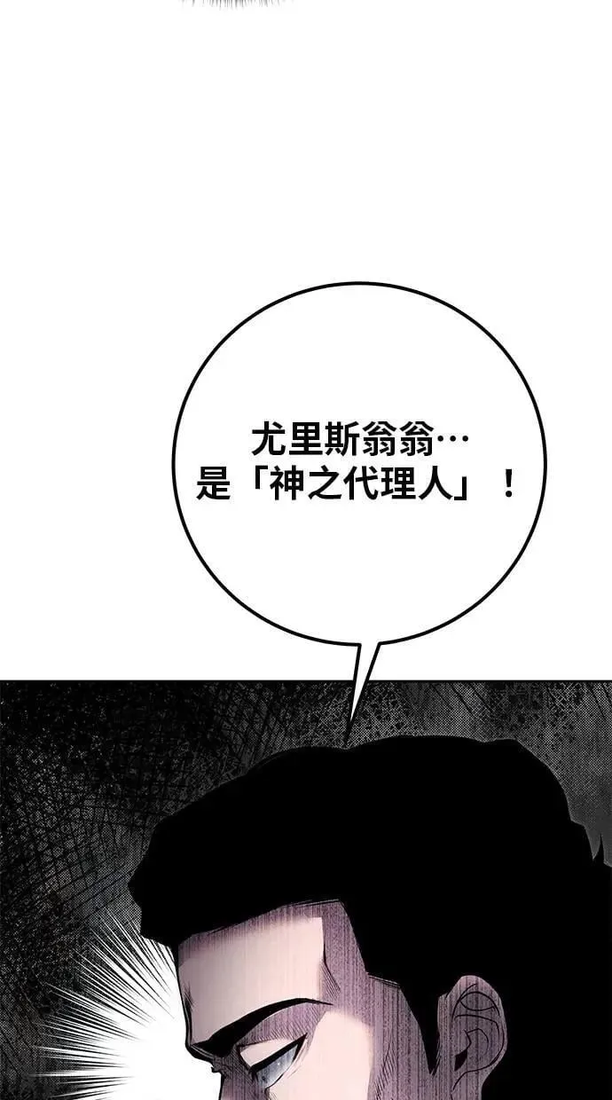 第69话 尤里斯翁翁 VS Lv. 5 第8页