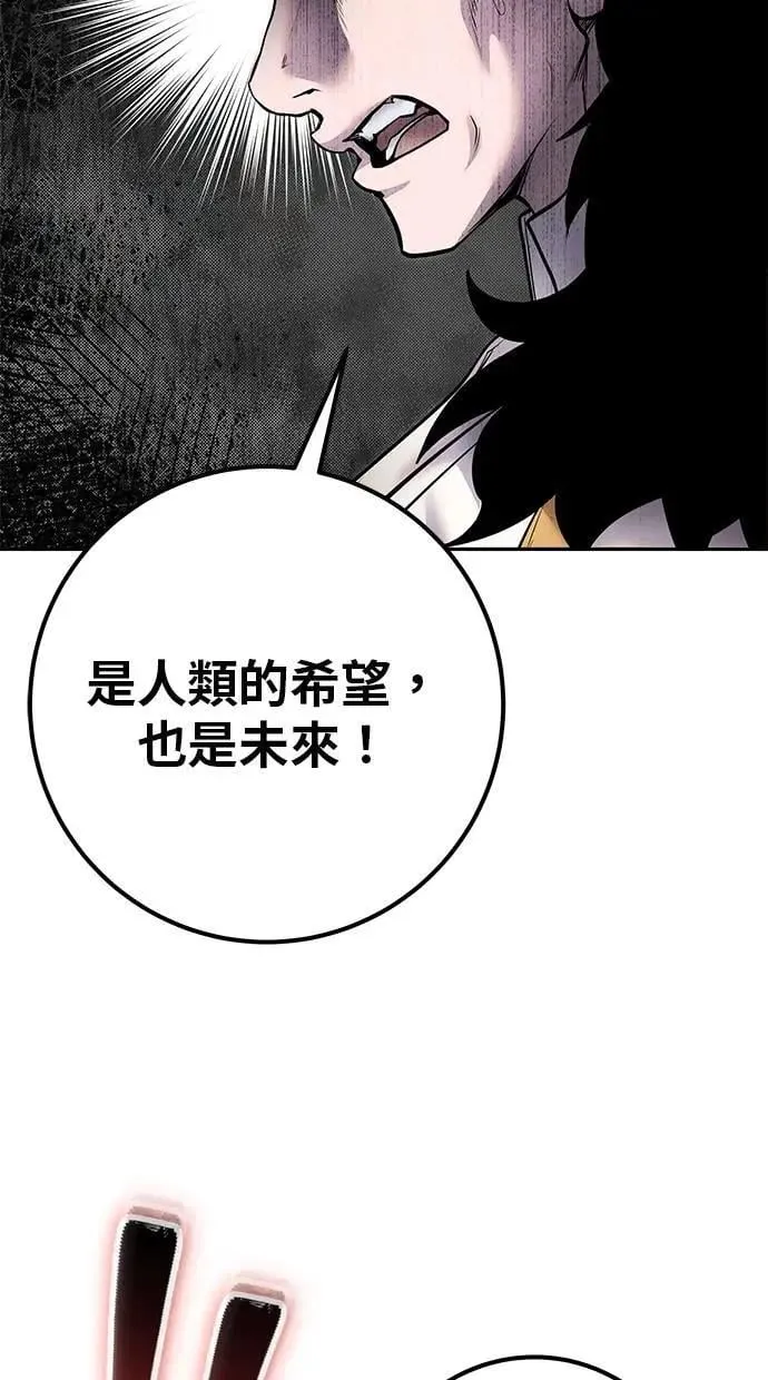 第69话 尤里斯翁翁 VS Lv. 5 第9页