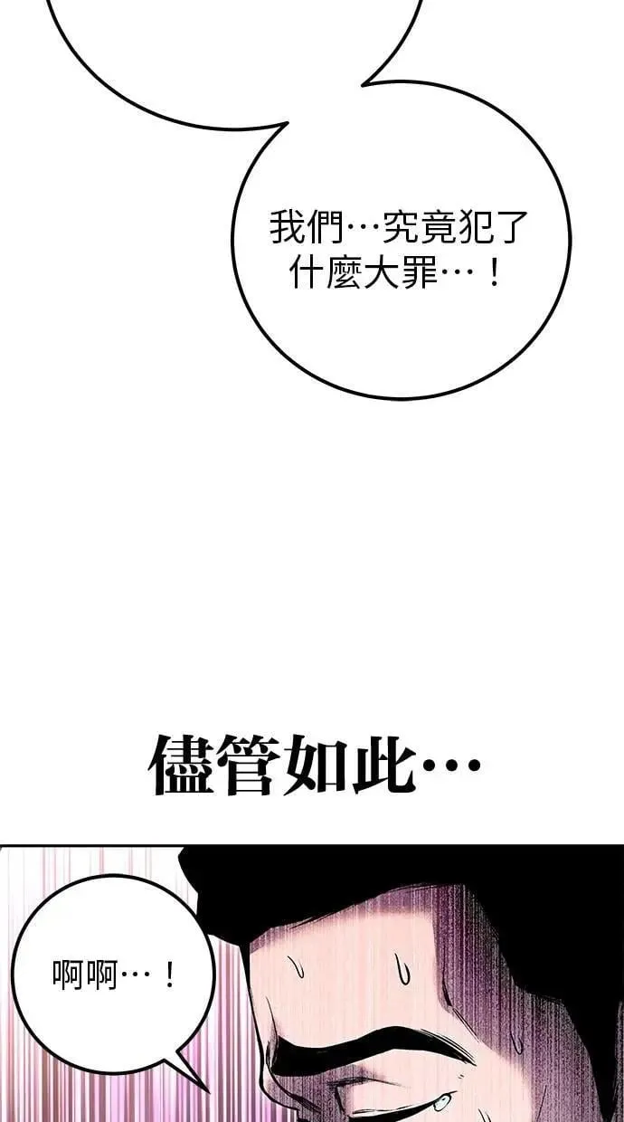 第69话 尤里斯翁翁 VS Lv. 5 第11页