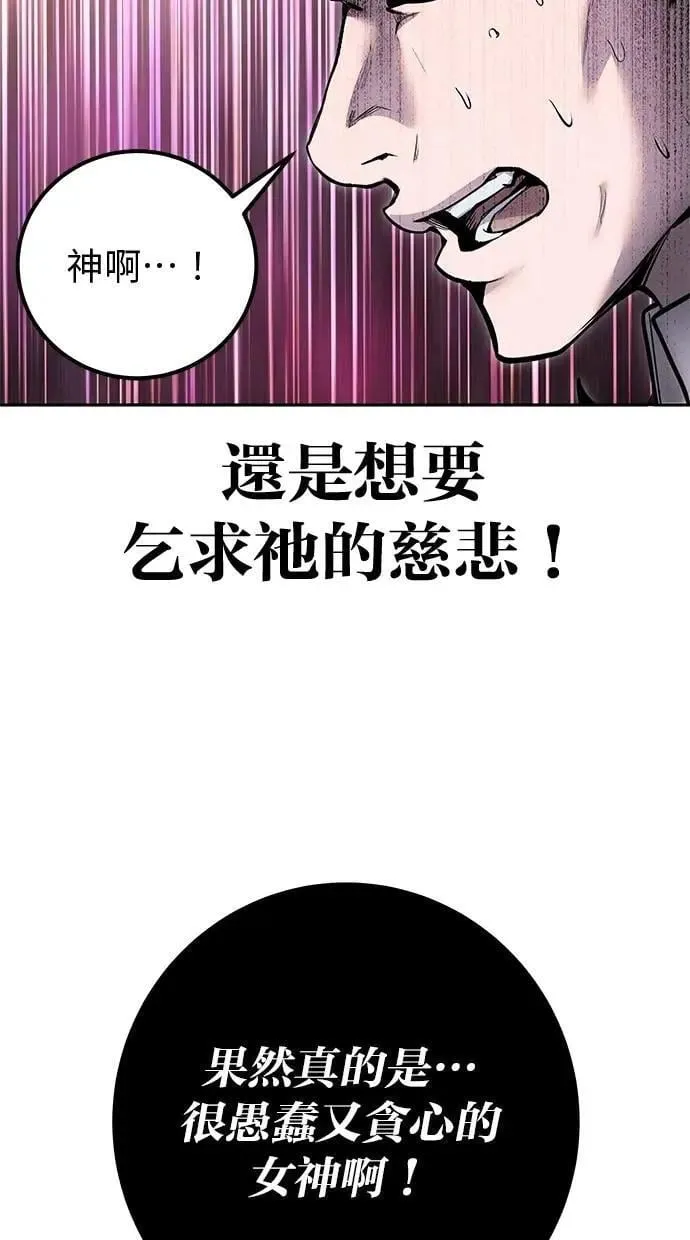 第69话 尤里斯翁翁 VS Lv. 5 第12页