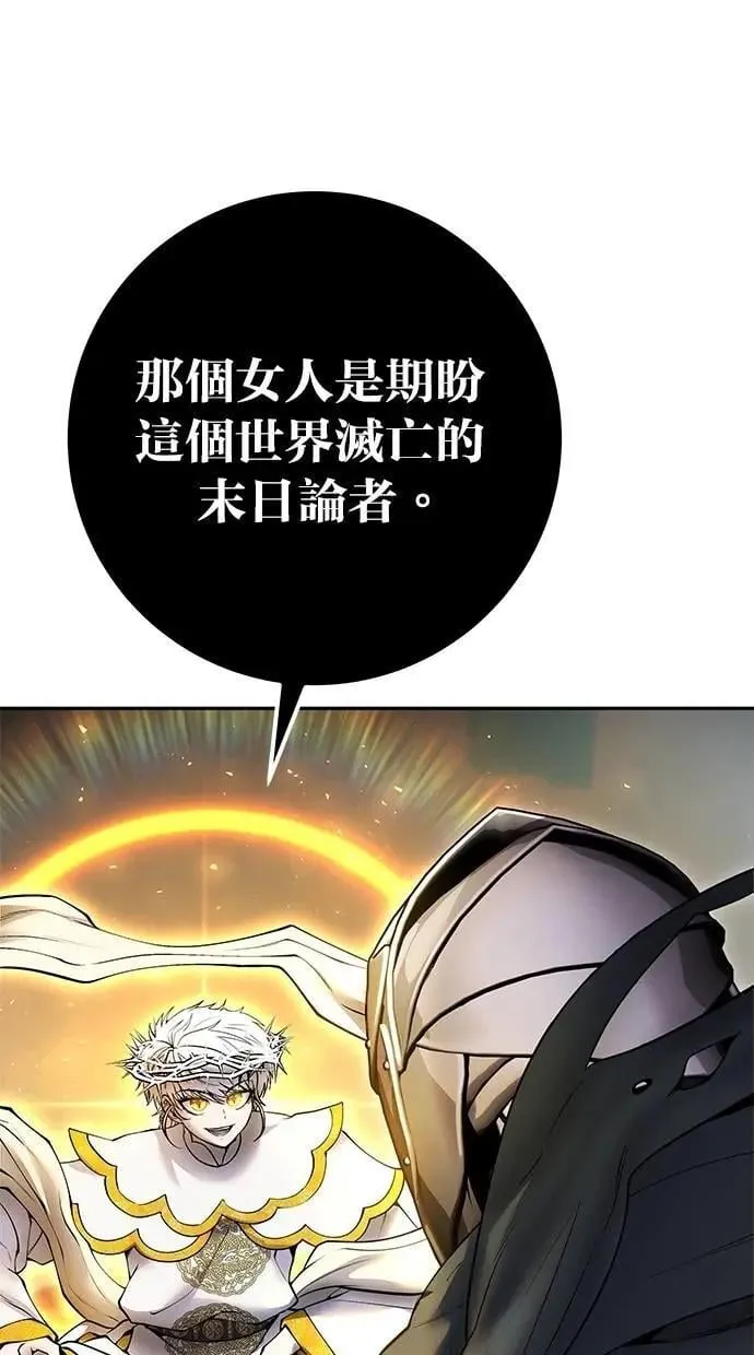 第69话 尤里斯翁翁 VS Lv. 5 第14页