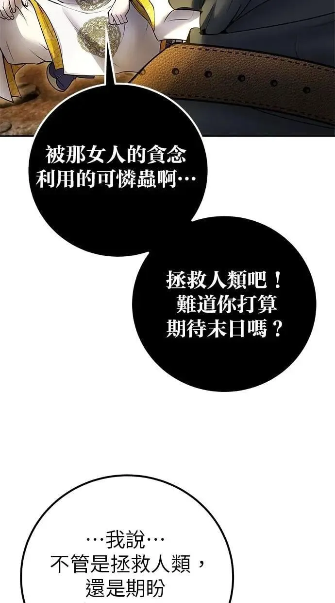 第69话 尤里斯翁翁 VS Lv. 5 第15页