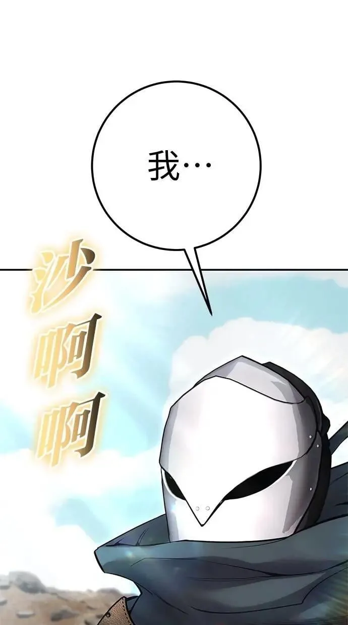 第69话 尤里斯翁翁 VS Lv. 5 第17页