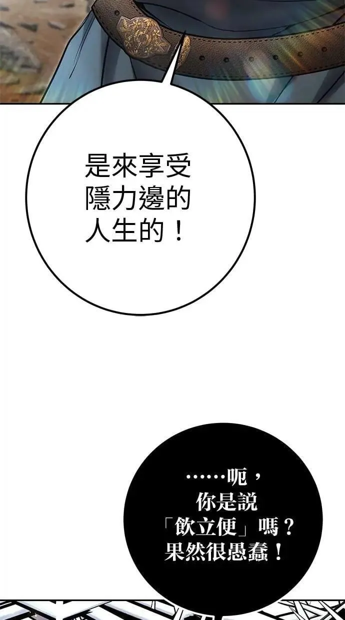第69话 尤里斯翁翁 VS Lv. 5 第18页