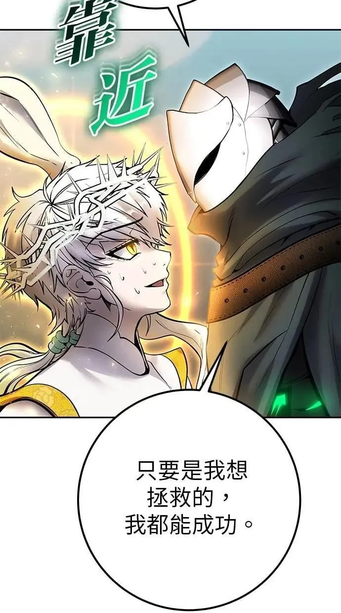 第69话 尤里斯翁翁 VS Lv. 5 第20页