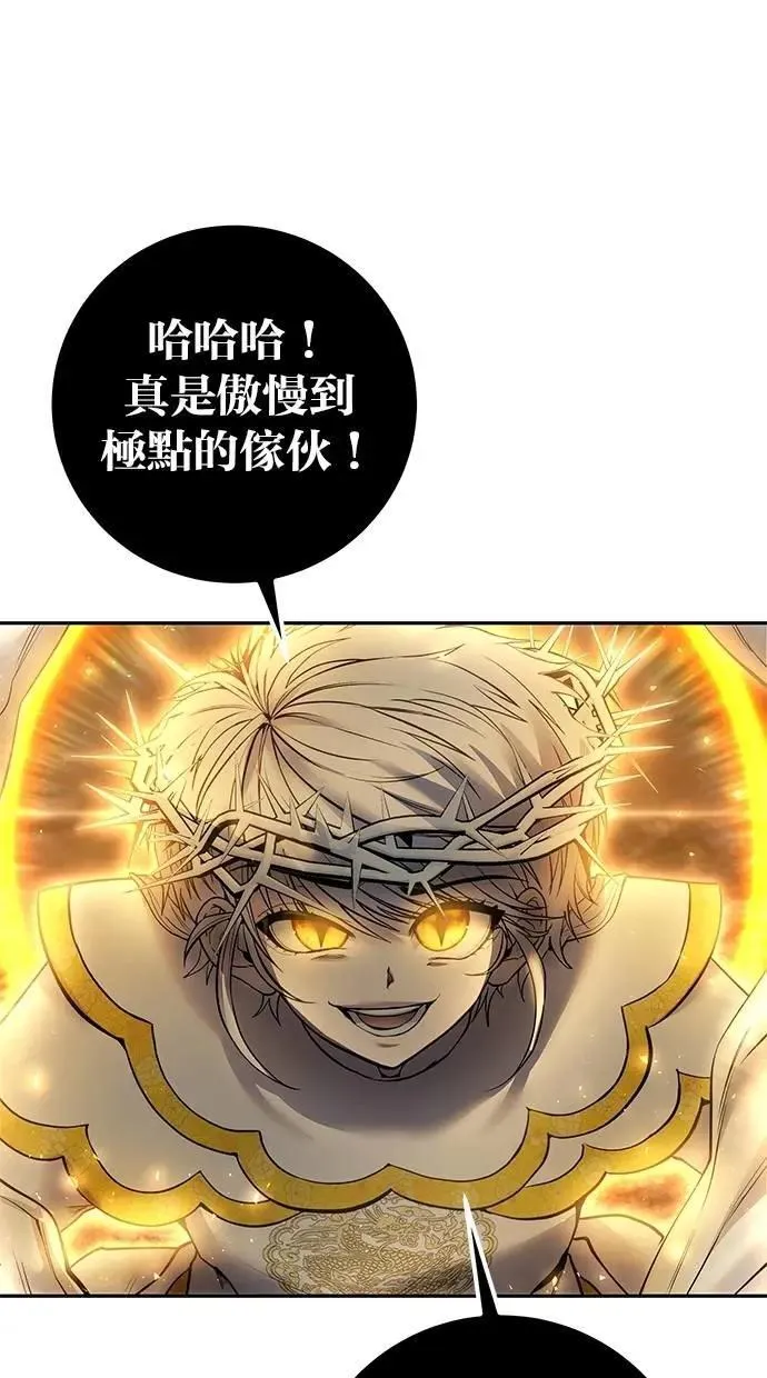 第69话 尤里斯翁翁 VS Lv. 5 第21页