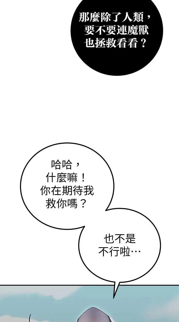第69话 尤里斯翁翁 VS Lv. 5 第22页