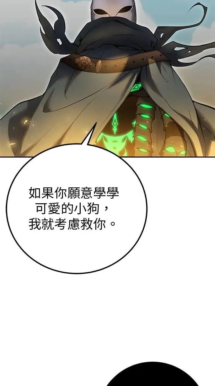 第69话 尤里斯翁翁 VS Lv. 5 第23页