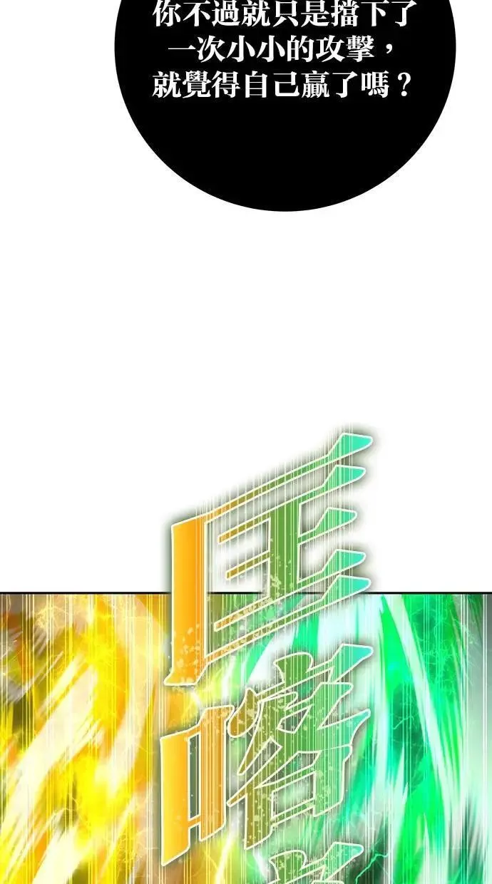 第69话 尤里斯翁翁 VS Lv. 5 第25页