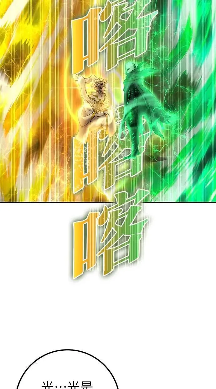 第69话 尤里斯翁翁 VS Lv. 5 第26页