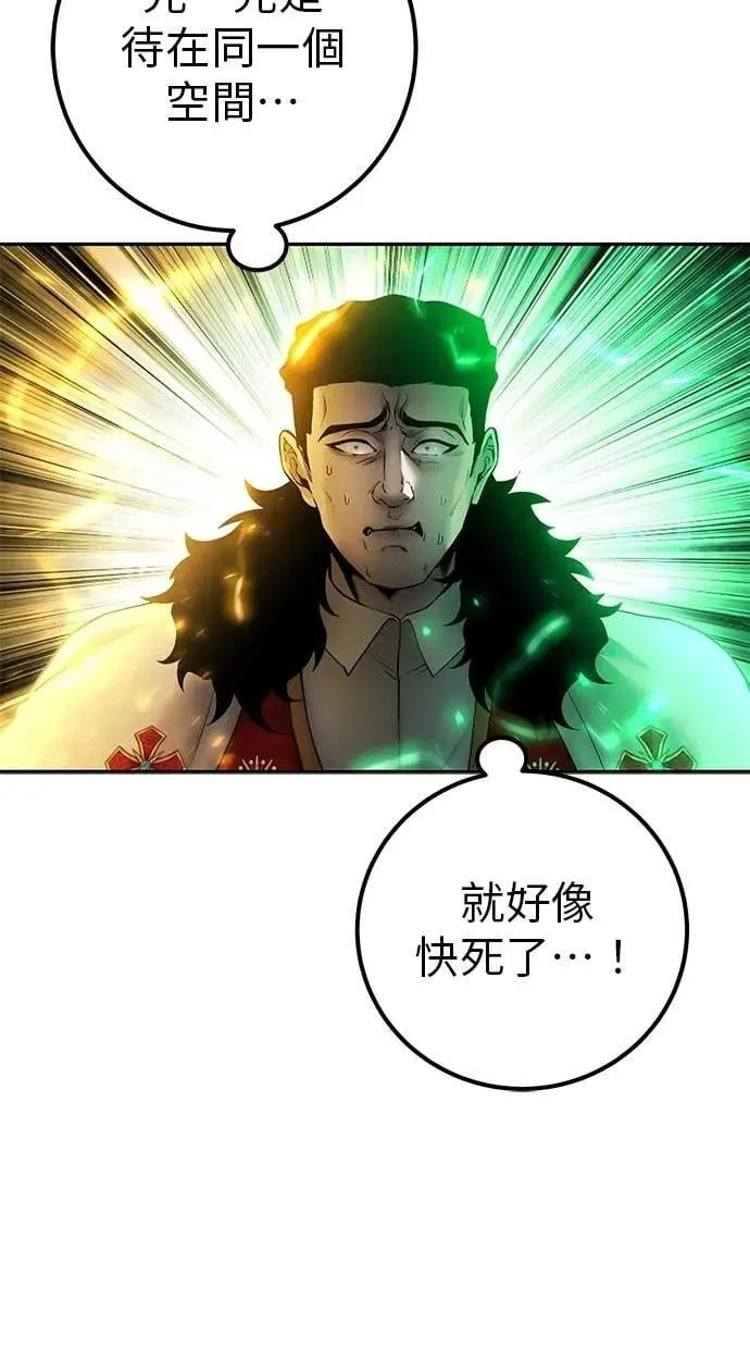 第69话 尤里斯翁翁 VS Lv. 5 第27页
