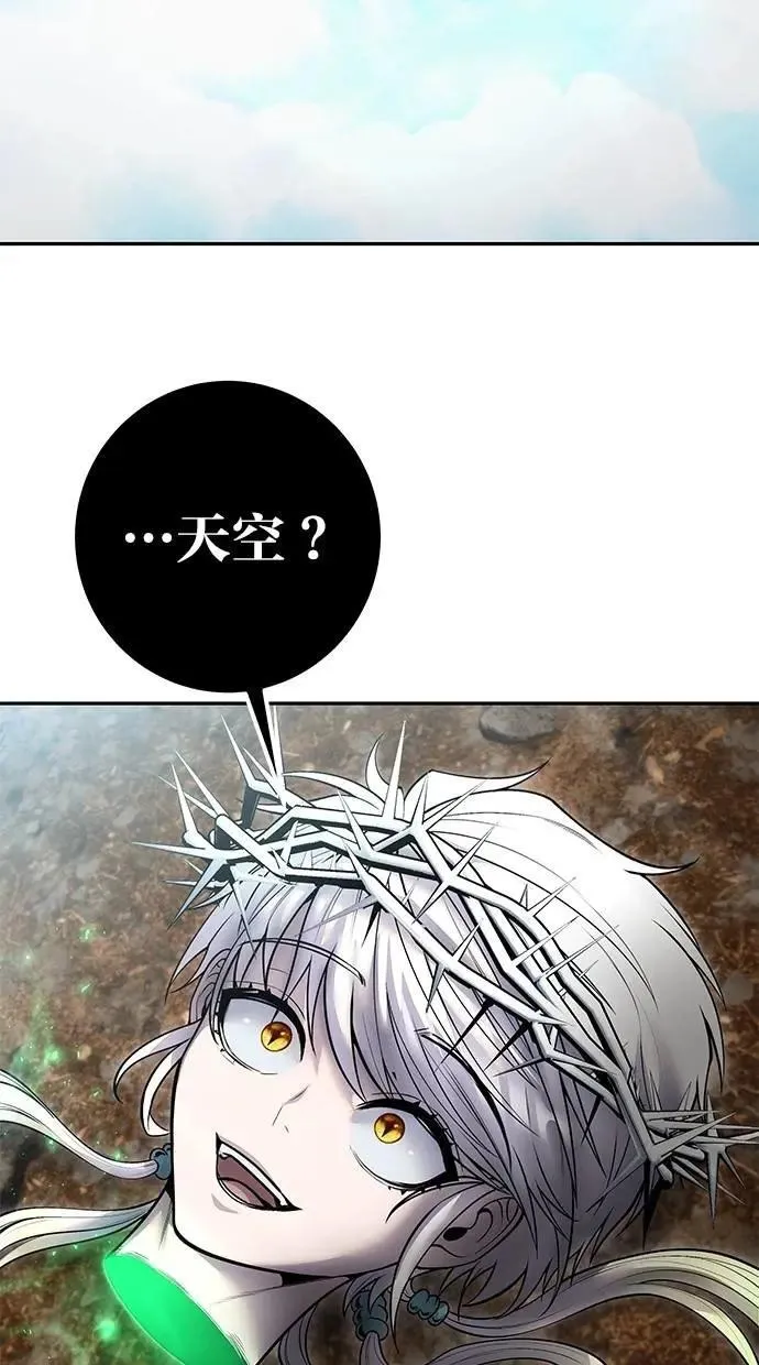 第69话 尤里斯翁翁 VS Lv. 5 第32页