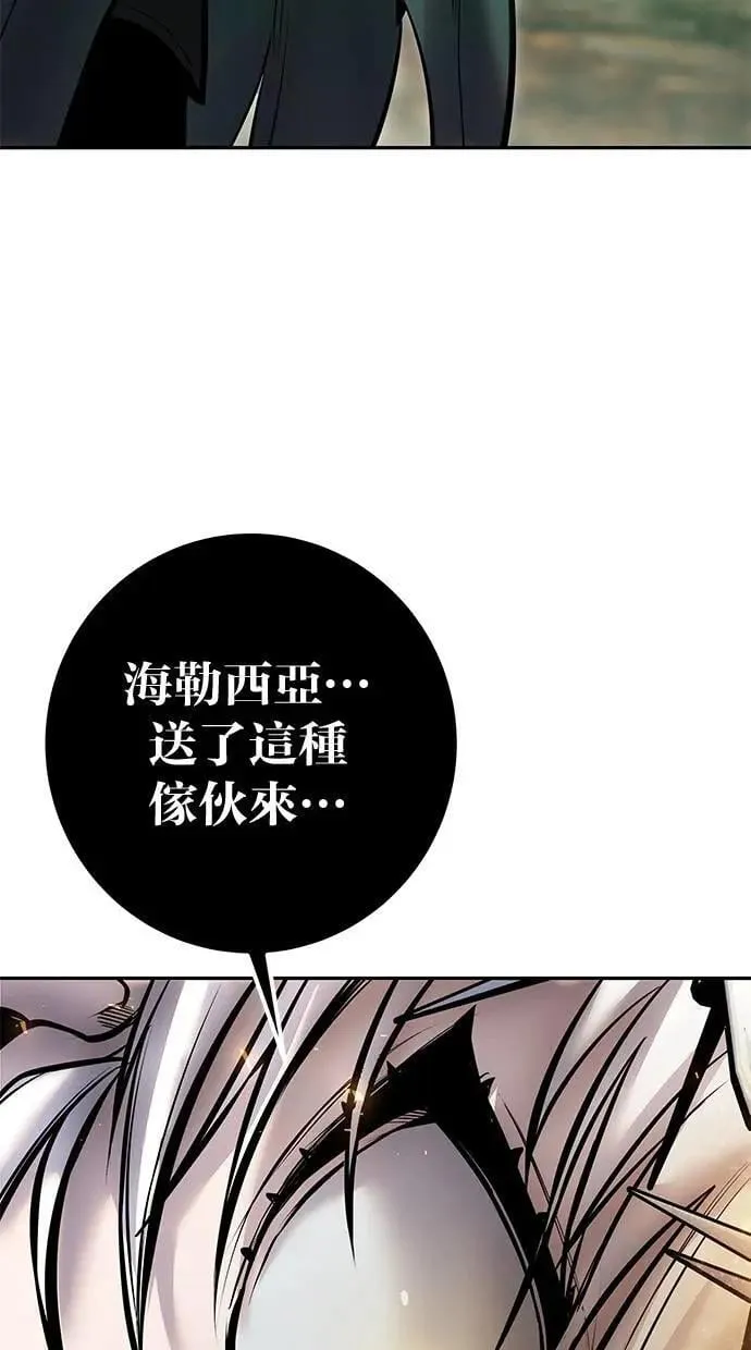 第69话 尤里斯翁翁 VS Lv. 5 第35页