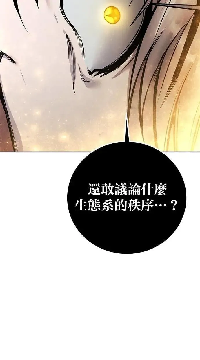 第69话 尤里斯翁翁 VS Lv. 5 第36页