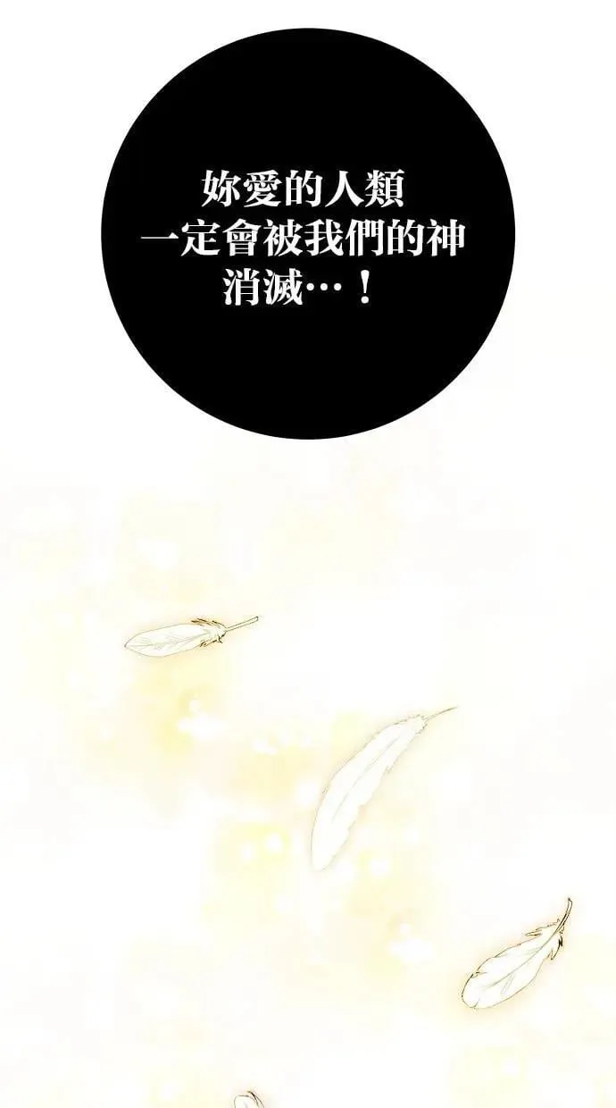 第69话 尤里斯翁翁 VS Lv. 5 第37页