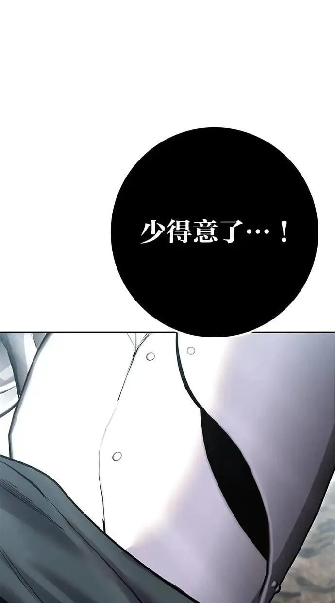第69话 尤里斯翁翁 VS Lv. 5 第40页