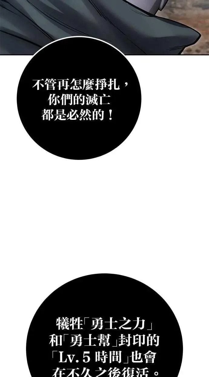 第69话 尤里斯翁翁 VS Lv. 5 第41页