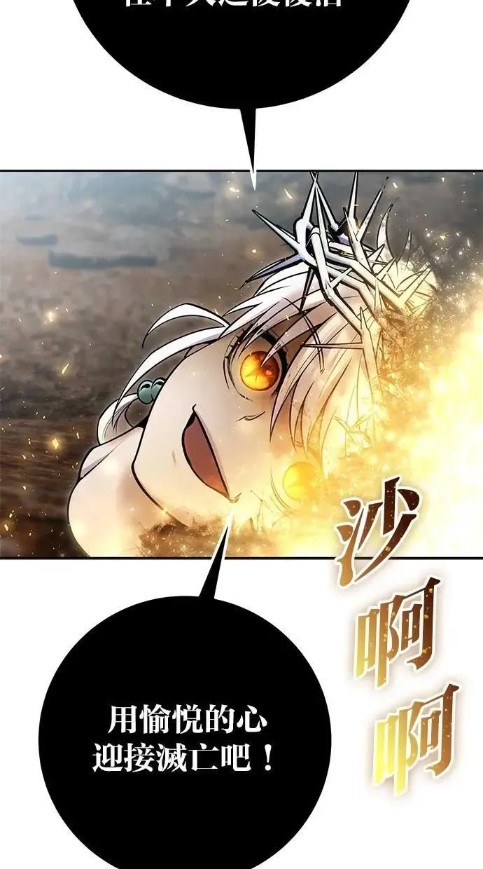 第69话 尤里斯翁翁 VS Lv. 5 第42页