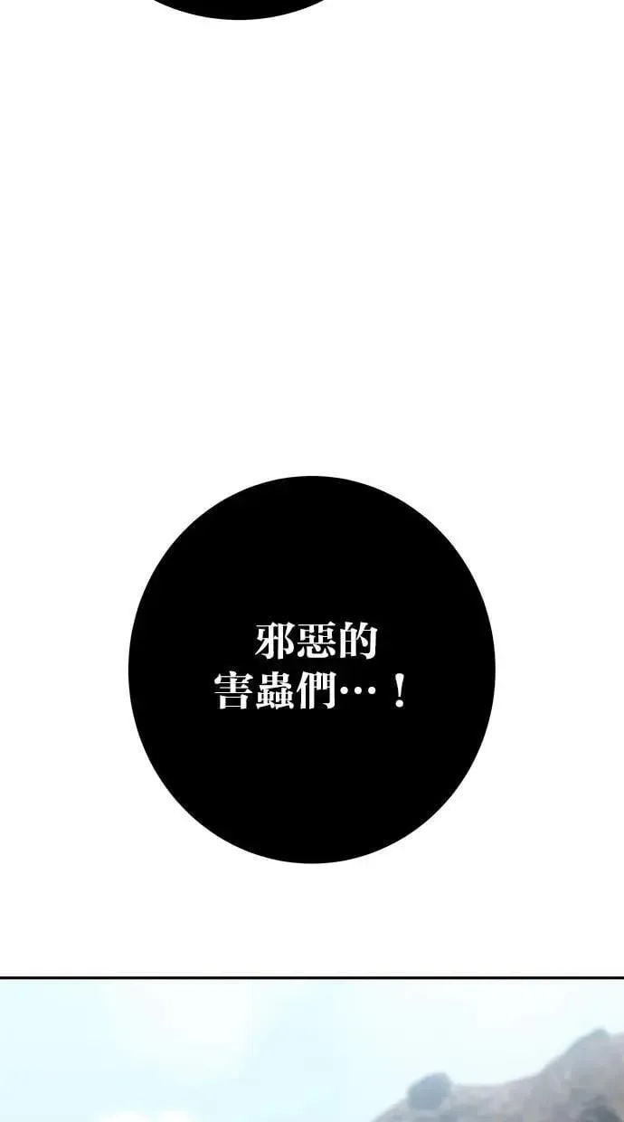 第69话 尤里斯翁翁 VS Lv. 5 第43页