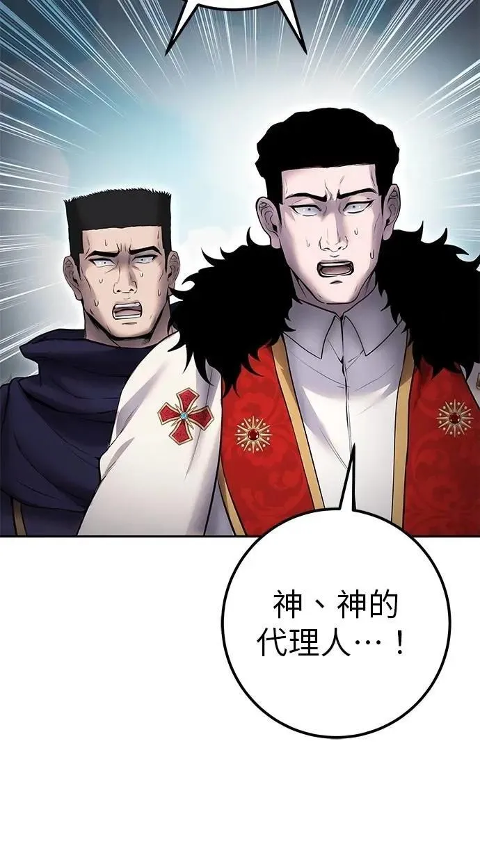 第69话 尤里斯翁翁 VS Lv. 5 第45页