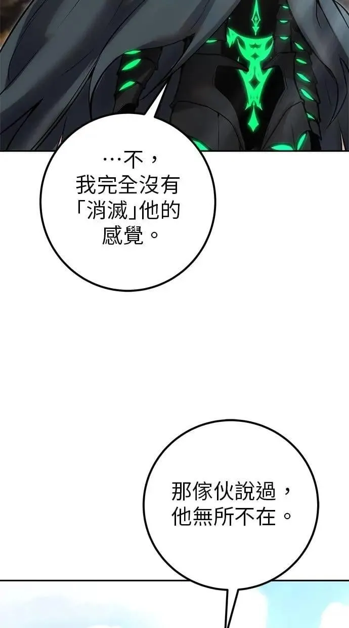 第69话 尤里斯翁翁 VS Lv. 5 第47页