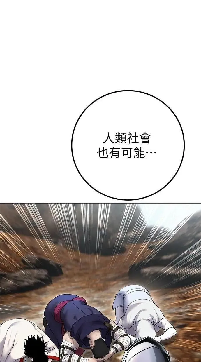 第69话 尤里斯翁翁 VS Lv. 5 第49页