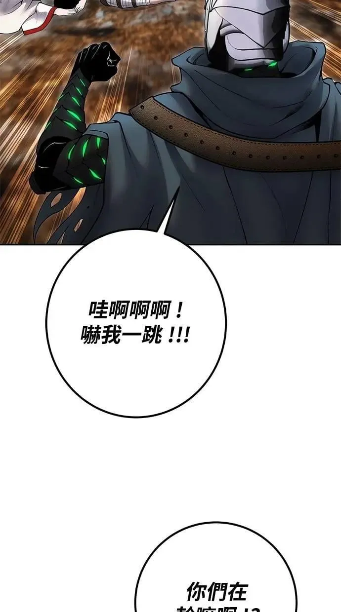 第69话 尤里斯翁翁 VS Lv. 5 第50页